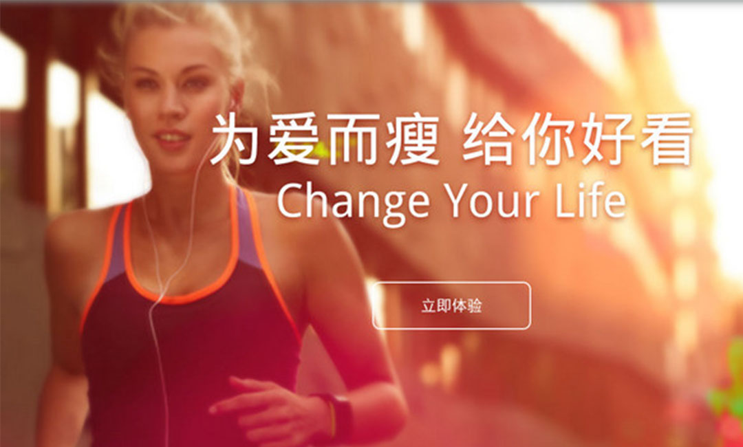 孝感瘦瘦APP提高下载量案例