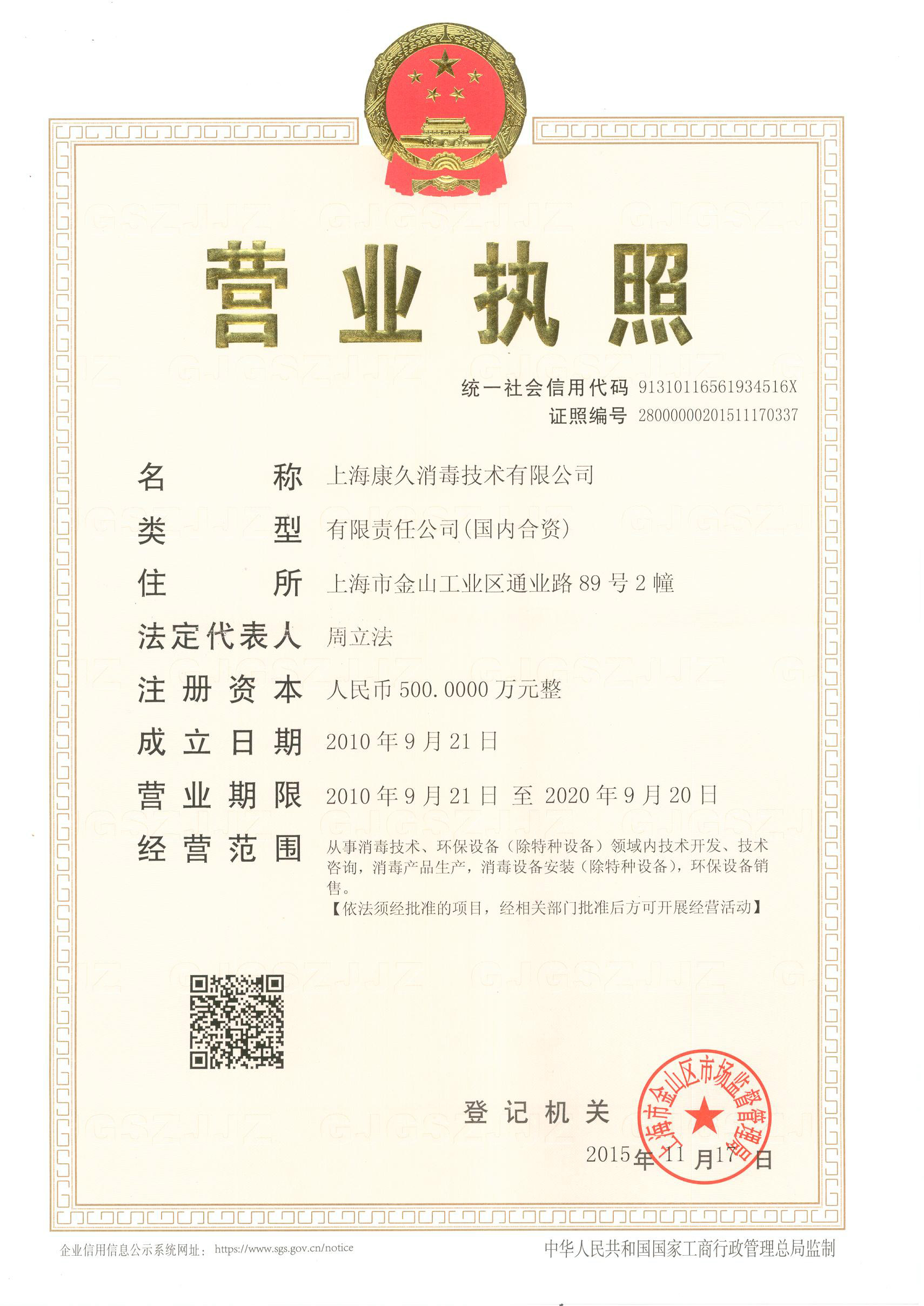 “孝感营业执照